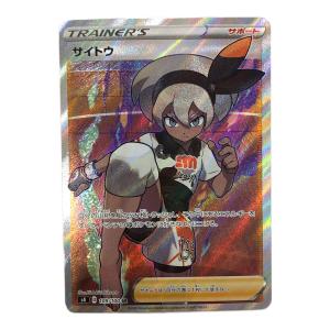 ポケモンカード サイトウ 109/100 SR