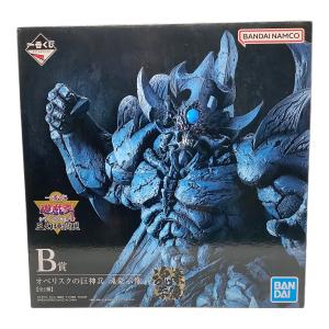 フィギュア 一番くじ 遊☆戯☆王シリーズ vol.4 三幻神顕現 オベリスクの巨神兵 魂豪示像  B賞