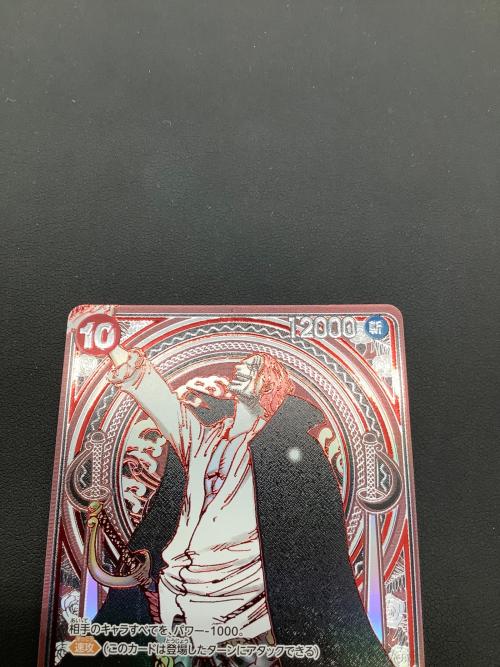 ワンピースカード ３周年スペシャルカードシルバー シャンクス OP09-004 SR