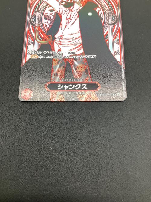 ワンピースカード ３周年スペシャルカードシルバー シャンクス OP09-004 SR