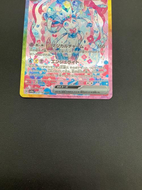 ポケモンカード ニンフィアex【SAR】{212/187}
