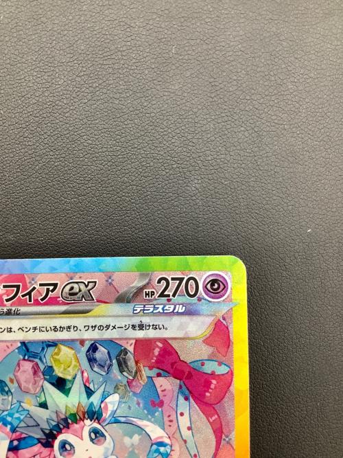 ポケモンカード ニンフィアex【SAR】{212/187}