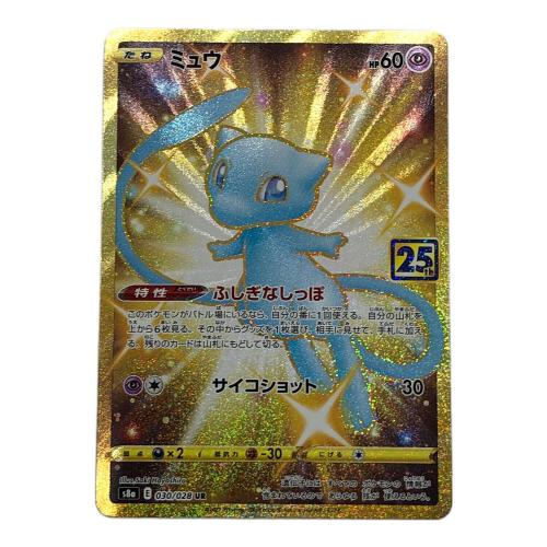 ポケモンカード @ ミュウ(25th) 030/028 UR