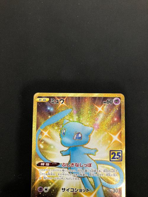 ポケモンカード @ ミュウ(25th) 030/028 UR