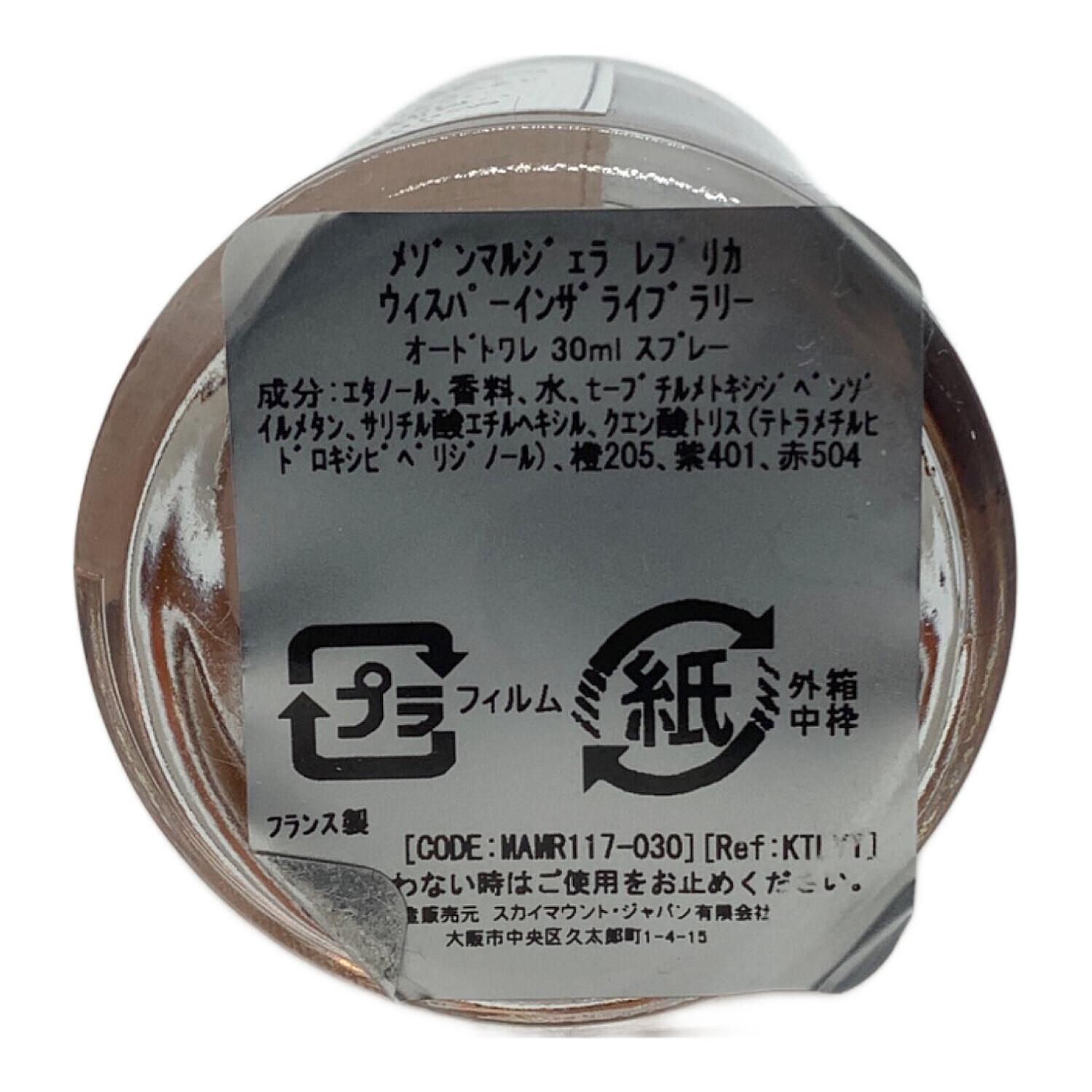 Maison Margiela (メゾンマルジェラ) オードトワレ ウィスパーインザ