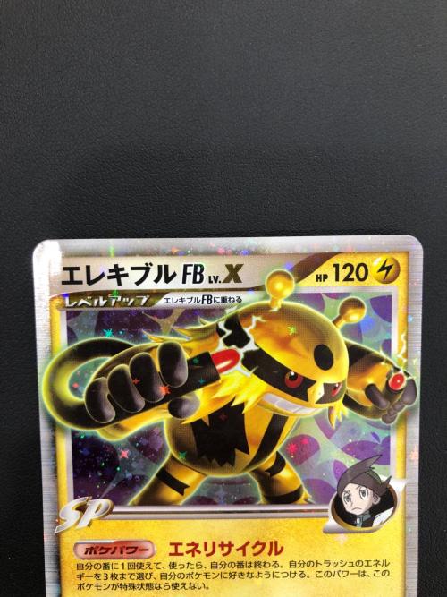 ポケモンカード エレキブルFBLV.X【★】{039/100}