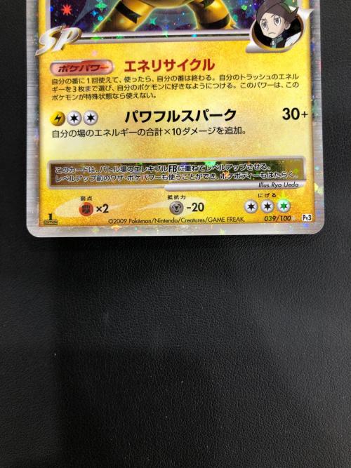 ポケモンカード エレキブルFBLV.X【★】{039/100}