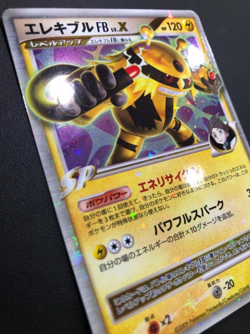 ポケモンカード エレキブルFBLV.X【★】{039/100}