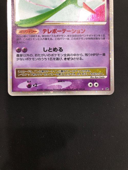 ポケモンカード 線キズ有 サーナイトLV.X【★】