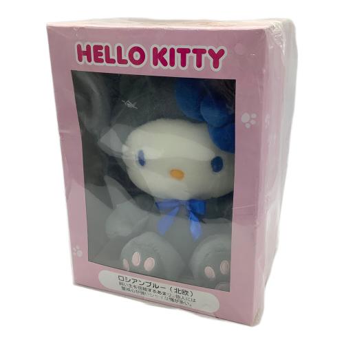 HELLO KITTY (ハローキティ) ヌイグルミ ビニールヤブレ有 世界のネココレクション ロシアンブルー