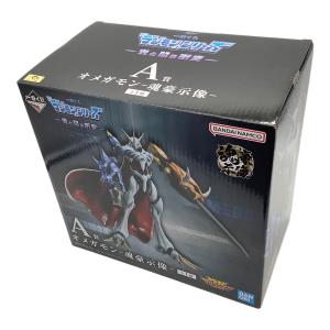 デジモンシリーズ A賞 オメガモン 魂豪示像