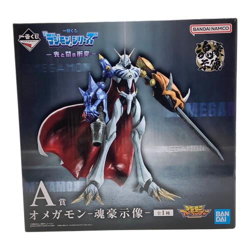 デジモンシリーズ A賞 オメガモン 魂豪示像