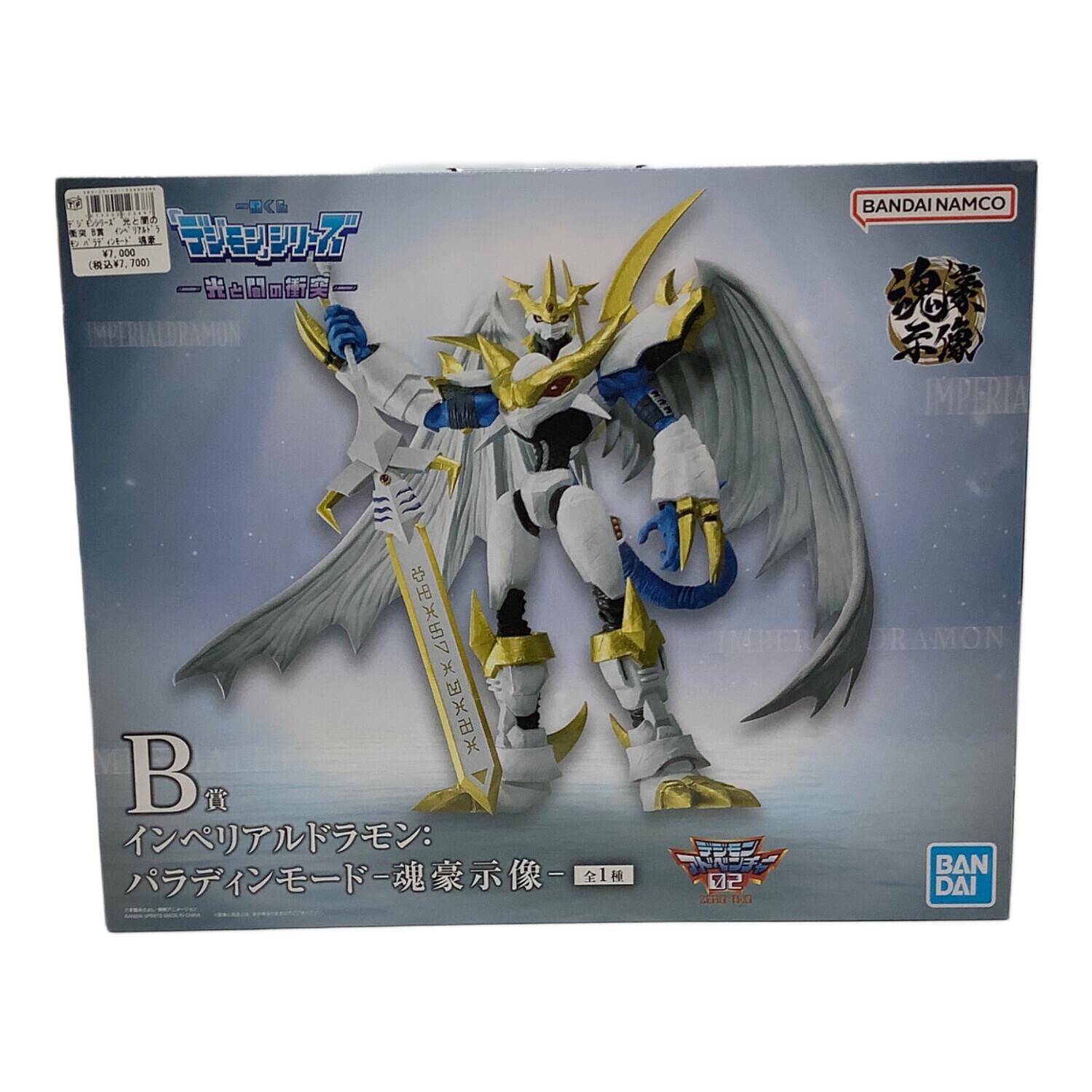 デジモンシリーズ 光と闇の衝突 B賞 インペリアルドラモン