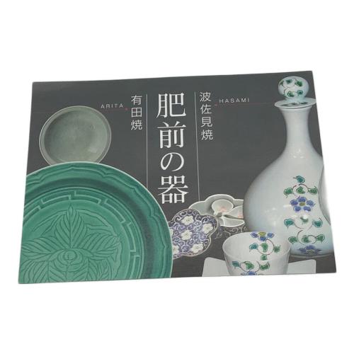 有田焼 (アリタヤキ) 急須茶器揃