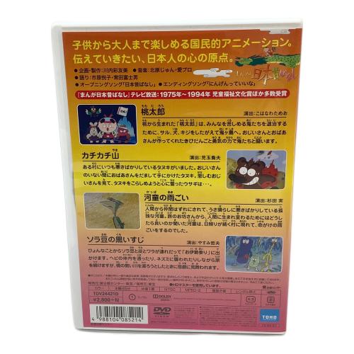 DVD まんが日本昔ばなし DVD-BOX 第1集 第2集 〇