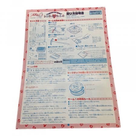 セーラームーンS レインボームーンルーレット 当時物 美品