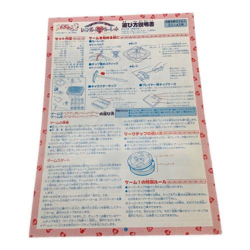 セーラームーンＳ レインボームーンルーレット 当時物 美品