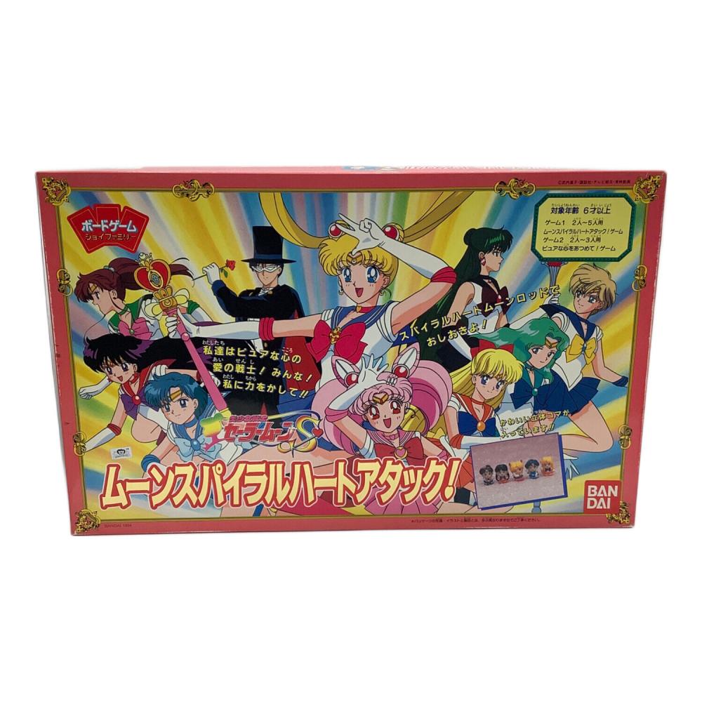 セーラームーンS ムーンスパイラルハートアタック！ 当時物 美品