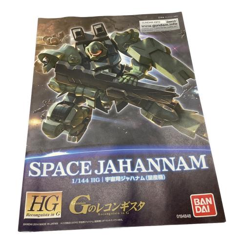 BANDAI (バンダイ) ガンプラ 1/144 HG 宇宙用ジャハナム(量産型) 「ガンダム Gのレコンギスタ」
