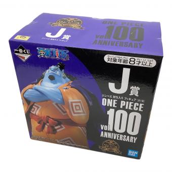 ONE PIECE J賞 ジンベエ 100周年　未使用品