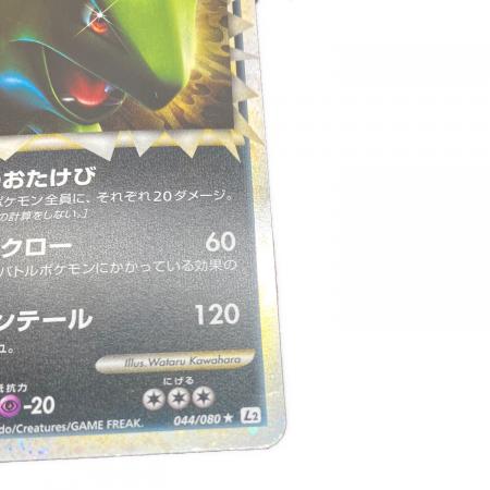 バンギラス 044/080 ポケモンカード｜トレファクONLINE
