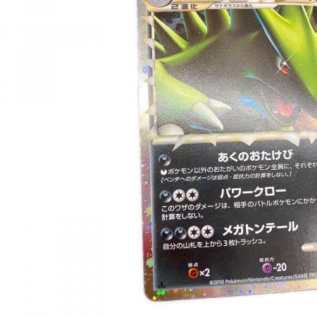 バンギラス　044/080 バンギラス 044/080 ポケモンカード｜トレファクONLINE