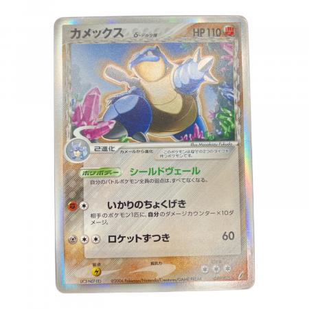 ポケットモンスター カメックス トレーディングカード カメックス 049/075 ポケモンカード｜トレファクONLINE