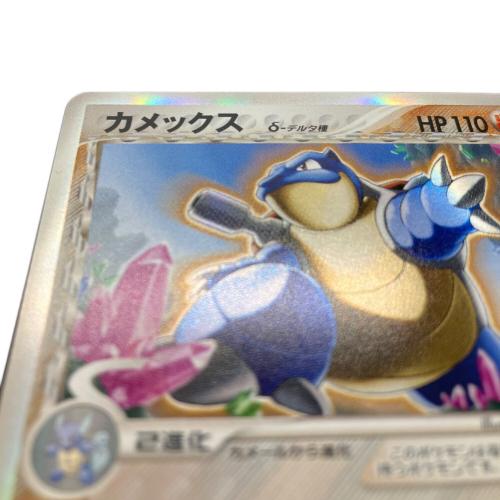 カメックス  049/075　ポケモンカード