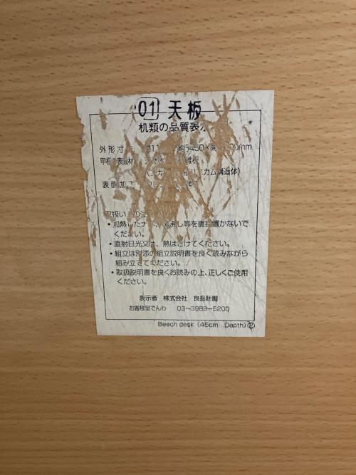 Beech Desk(ビーチデスク) ナチュラル