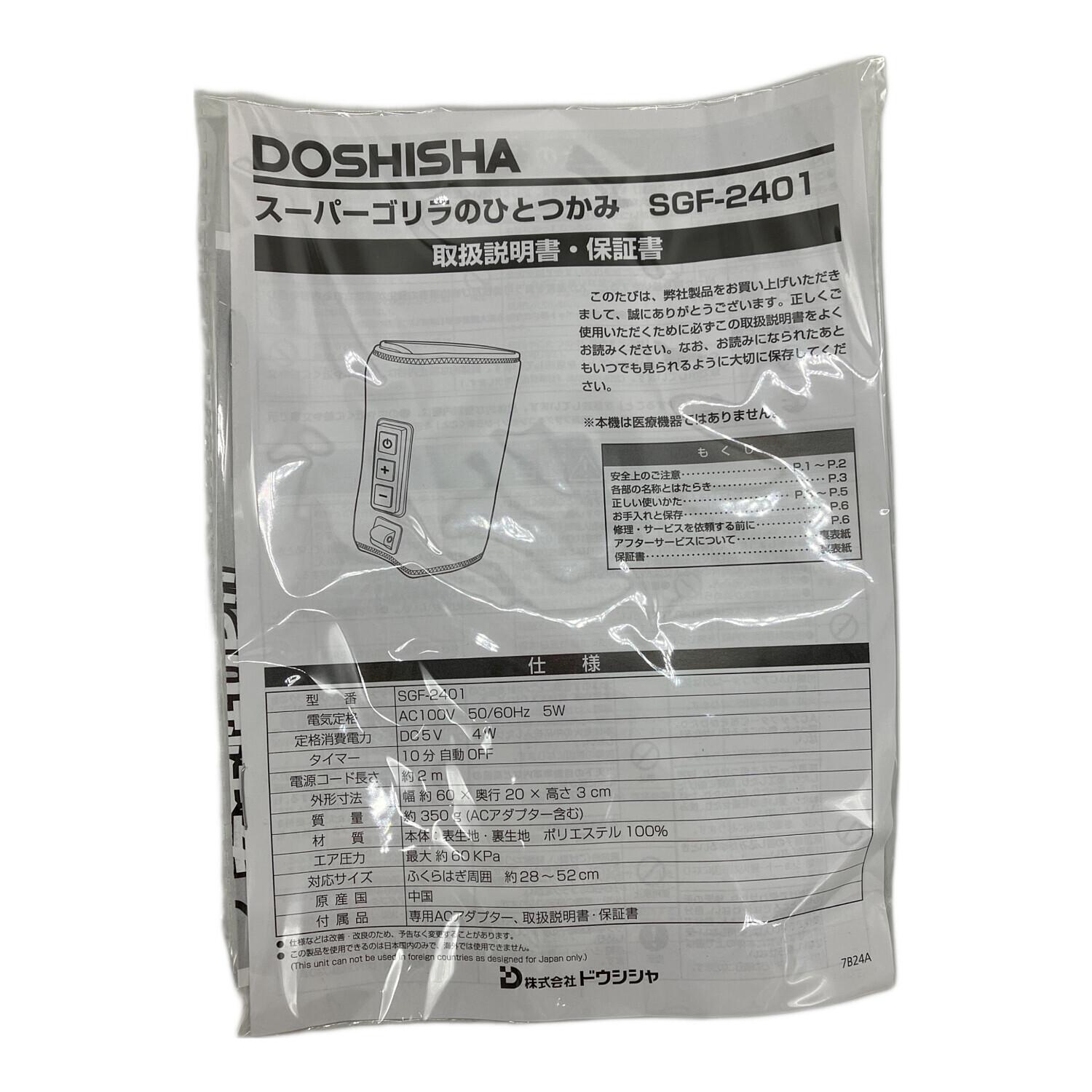 スーパーゴリラのひとつかみ｜トレファクONLINE