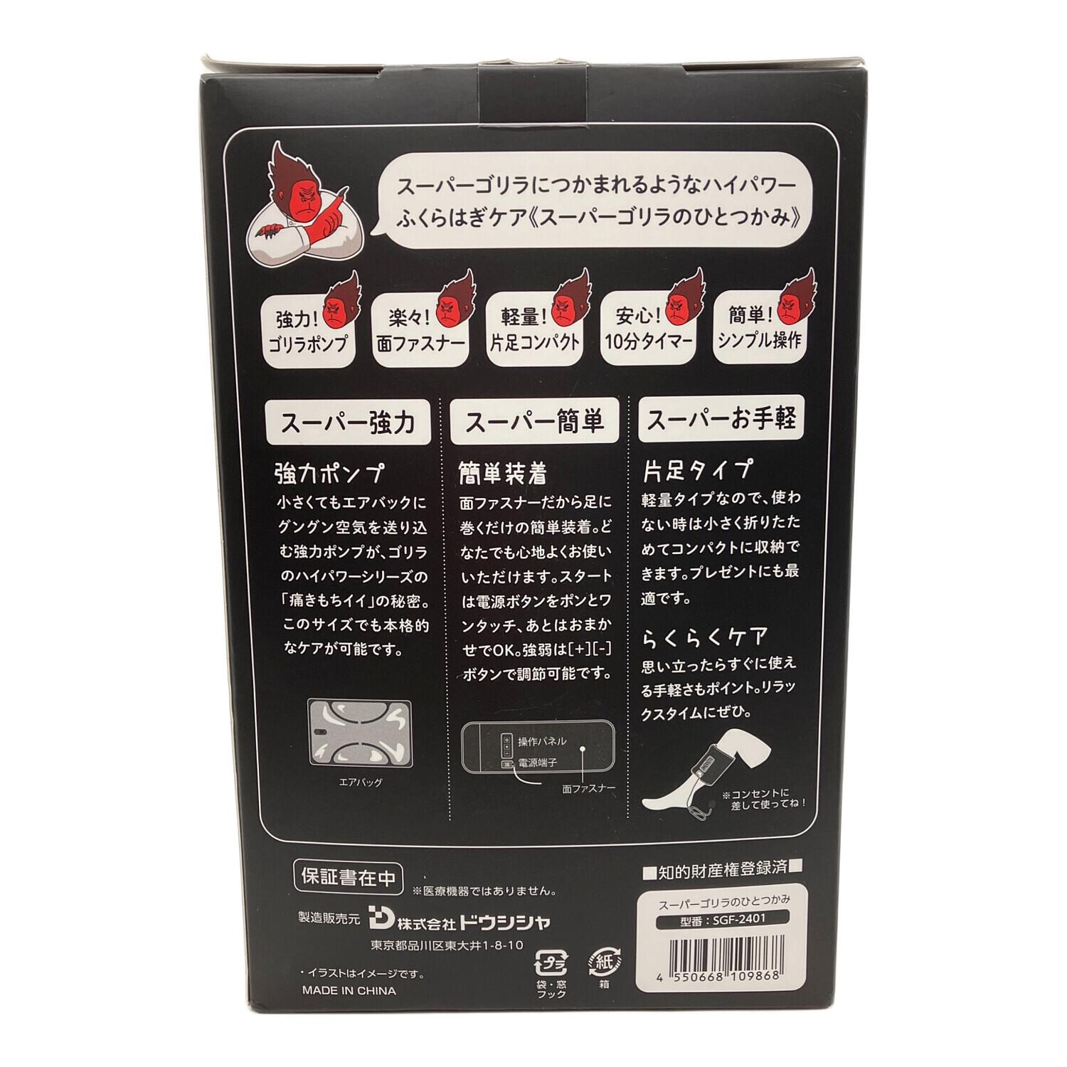 スーパーゴリラのひとつかみ｜トレファクONLINE