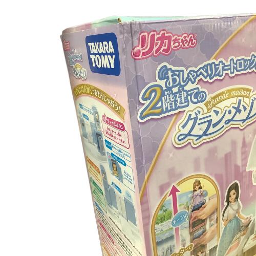 リカちゃん人形　おしゃべりオートロック 2階建てのグラン・メゾン