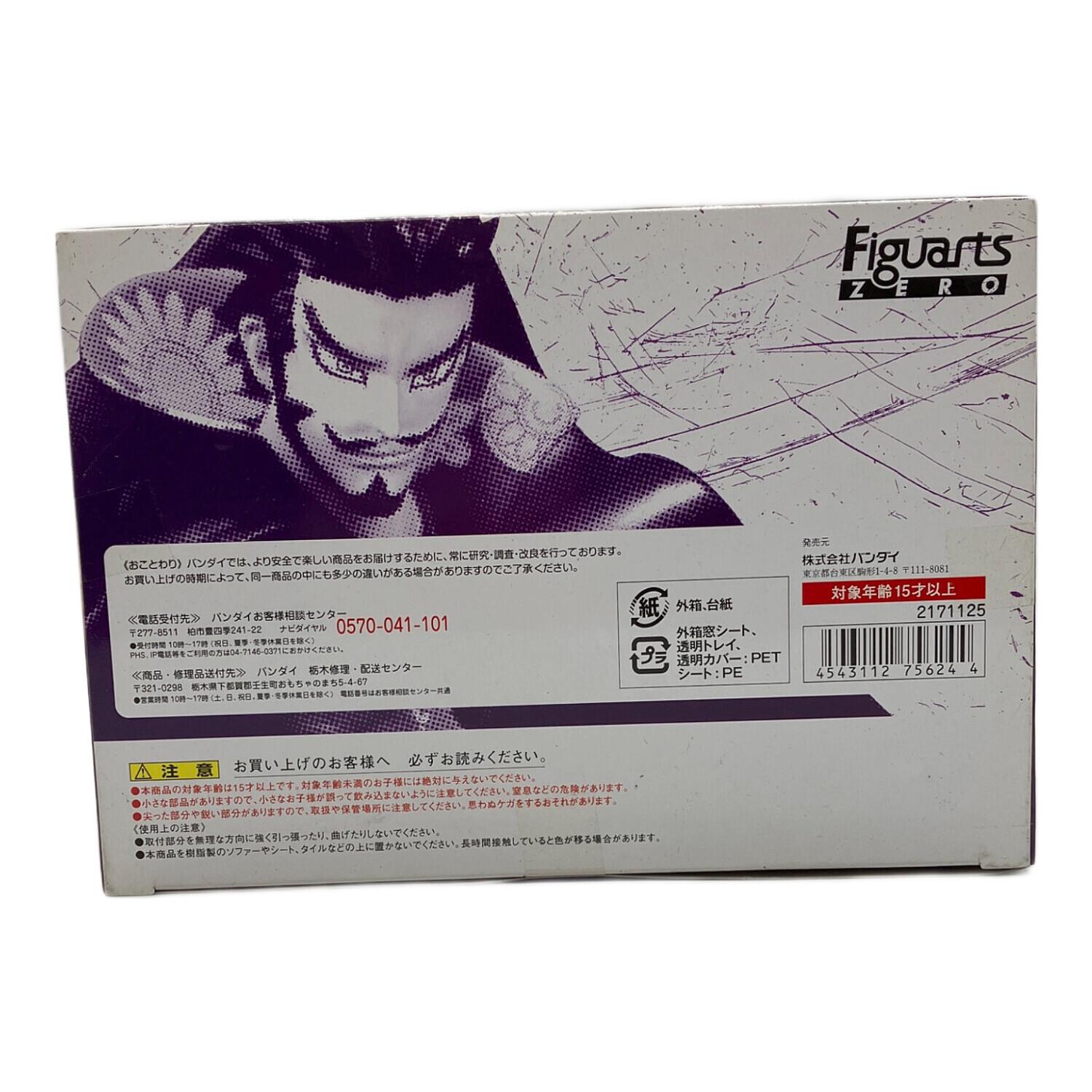 BANDAI (バンダイ) フィギュアーツZERO ジュラキュール・ミホーク