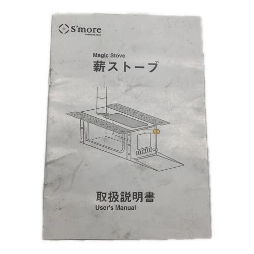 S'more (スモア) 薪ストーブ