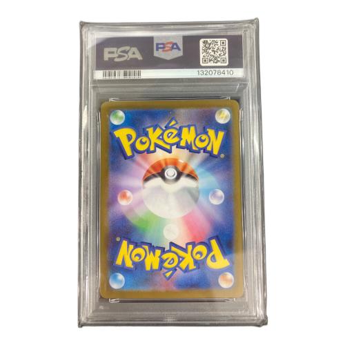 メロエッタ  022/021 PSA10鑑定済