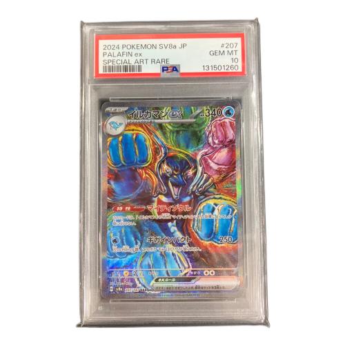 イルカマンEX 207/187 SAR PSA10鑑定済 SV8a｜トレファクONLINE