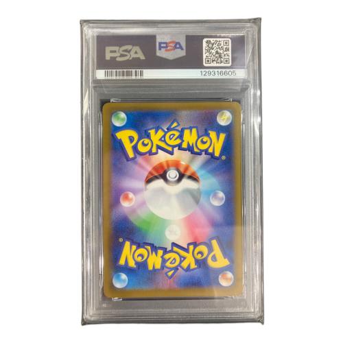 ピカチュウ ポケモンカード 120/SV-P PSA10