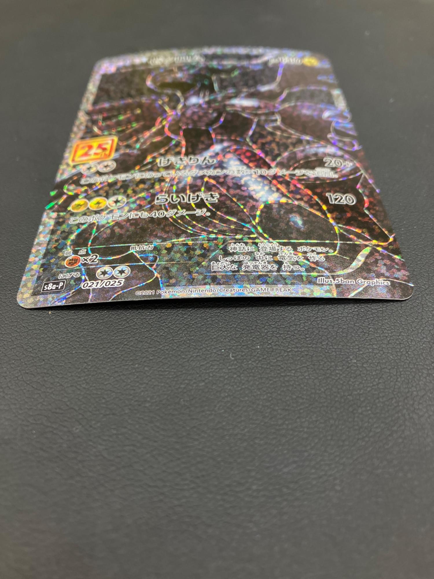 ゼクロム　25th ゼクロム(25th)【-】{011/028}