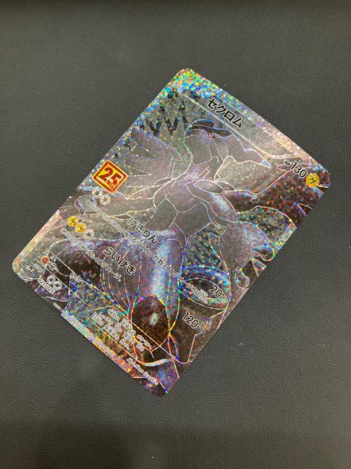 ゼクロム(25th)【P】021/025｜トレファクONLINE