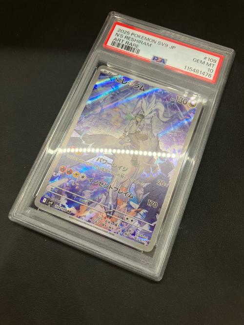 Nのレシラム【AR】109/100 ポケモンカード