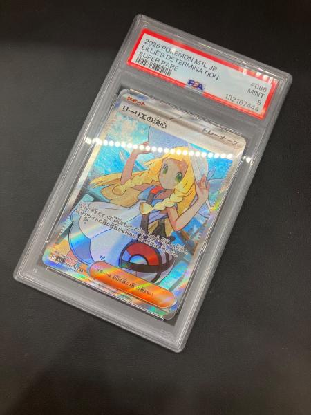 リーリエの決心 ポケモンカード 086/063 SR PSA9｜トレファクONLINE