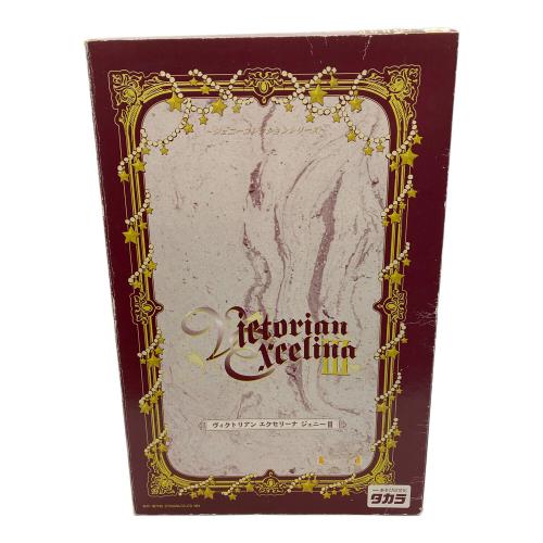 TAKARA (タカラ) ヴィクトリアン・エクセリーナ・ジェニーⅢ 人形 現状販売
