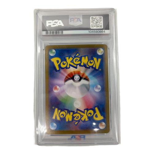 〔PSA10鑑定済〕ナンジャモのハラバリーex【SAR】{125/100} ポケモンカード