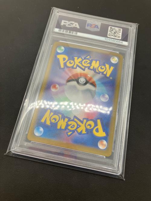 〔PSA10鑑定済〕ナンジャモのハラバリーex【SAR】{125/100} ポケモンカード