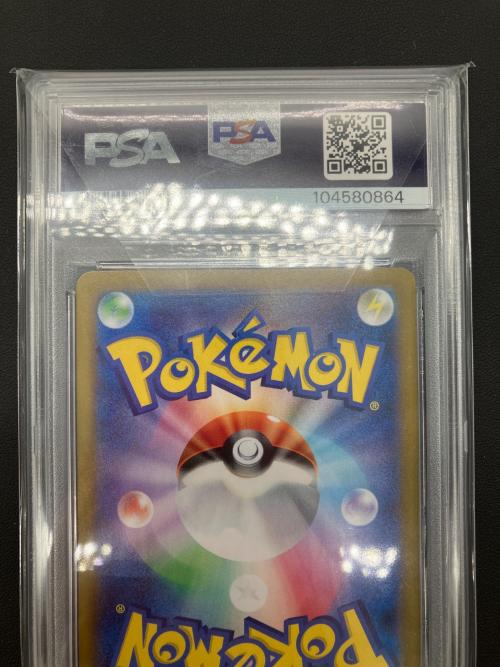 〔PSA10鑑定済〕ナンジャモのハラバリーex【SAR】{125/100} ポケモンカード