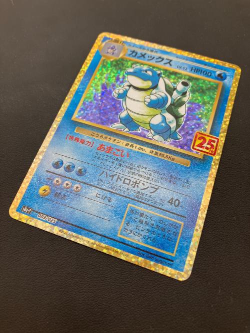 カメックス(25th)  003/025 P