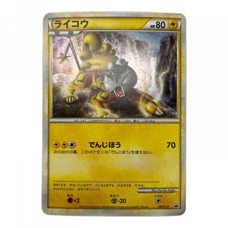 ライコウ ポケモンカード 061/L-P P｜トレファクONLINE