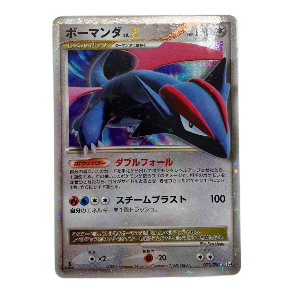 1stEdition ボーマンダLV.X ☆ ボーマンダLV.X ポケモンカード 072/090 ☆｜トレファクONLINE