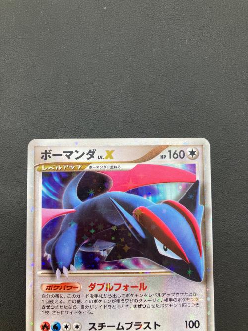 ボーマンダLV.X ポケモンカード 072/090 ★