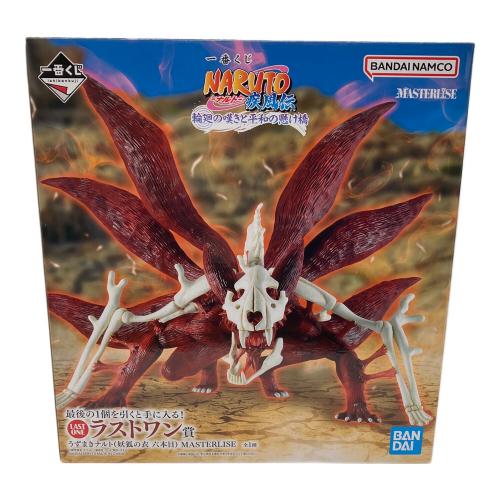 NARUTO 輪廻の嘆きと平和の懸け橋 うずまきナルト(妖狐の衣 六本目）MASTERLISE フィギュア 一番くじ ラストワン賞